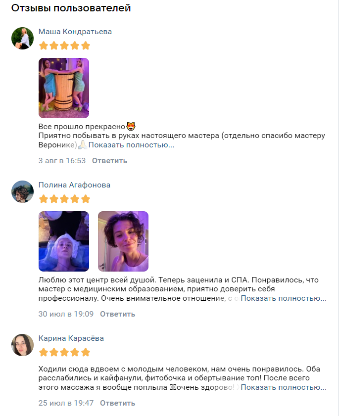 Отзыв